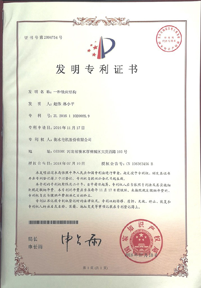 專利證書 專利證書
